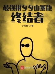 我真不是机器怪兽封面