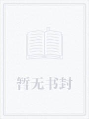 星河滚烫：你是人间理想封面