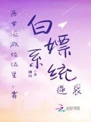 恶女流放垃圾星，靠白嫖系统逆袭封面