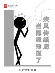 当黑绝看过了火影忍者封面