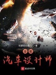 全能汽车设计师封面