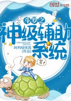 斗罗之神级辅助系统封面
