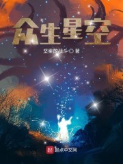 大宇宙时代的圣职者封面