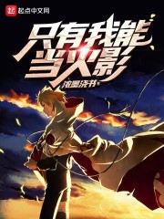 只有我能当火影封面