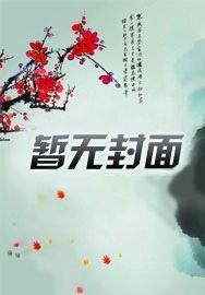 足球：神级中场，重铸多特荣耀封面