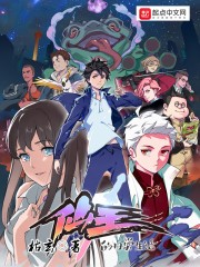 仙王的日常生活封面