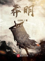 莽明封面