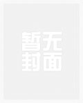 都市风流圣手